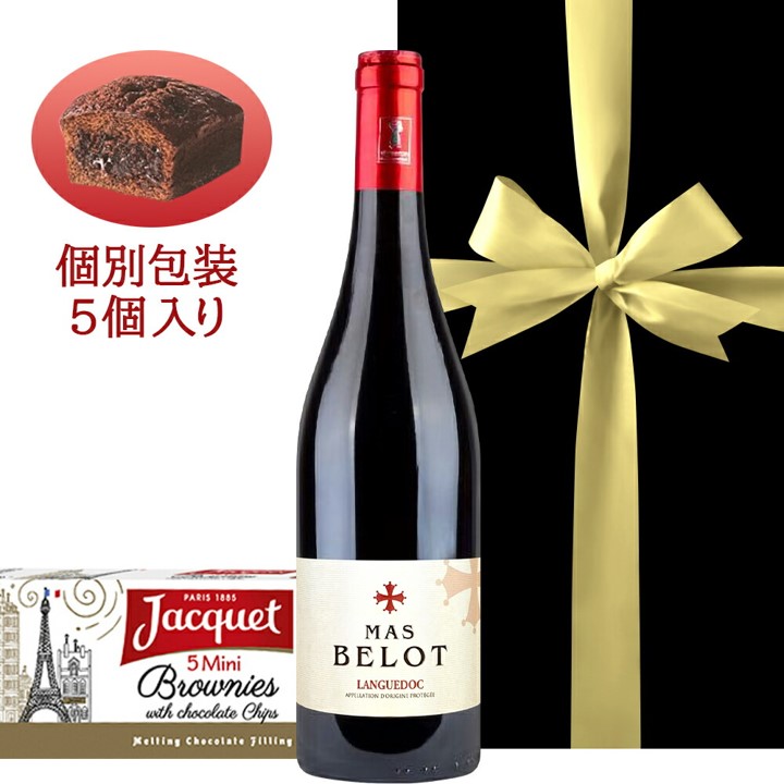 スイーツ ギフト フランス赤ワインとチョコレートブラウニーのギフトセット