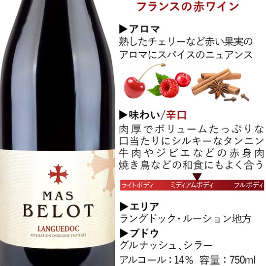 スイーツ ギフト フランス赤ワインとチョコレートブラウニーのギフトセット