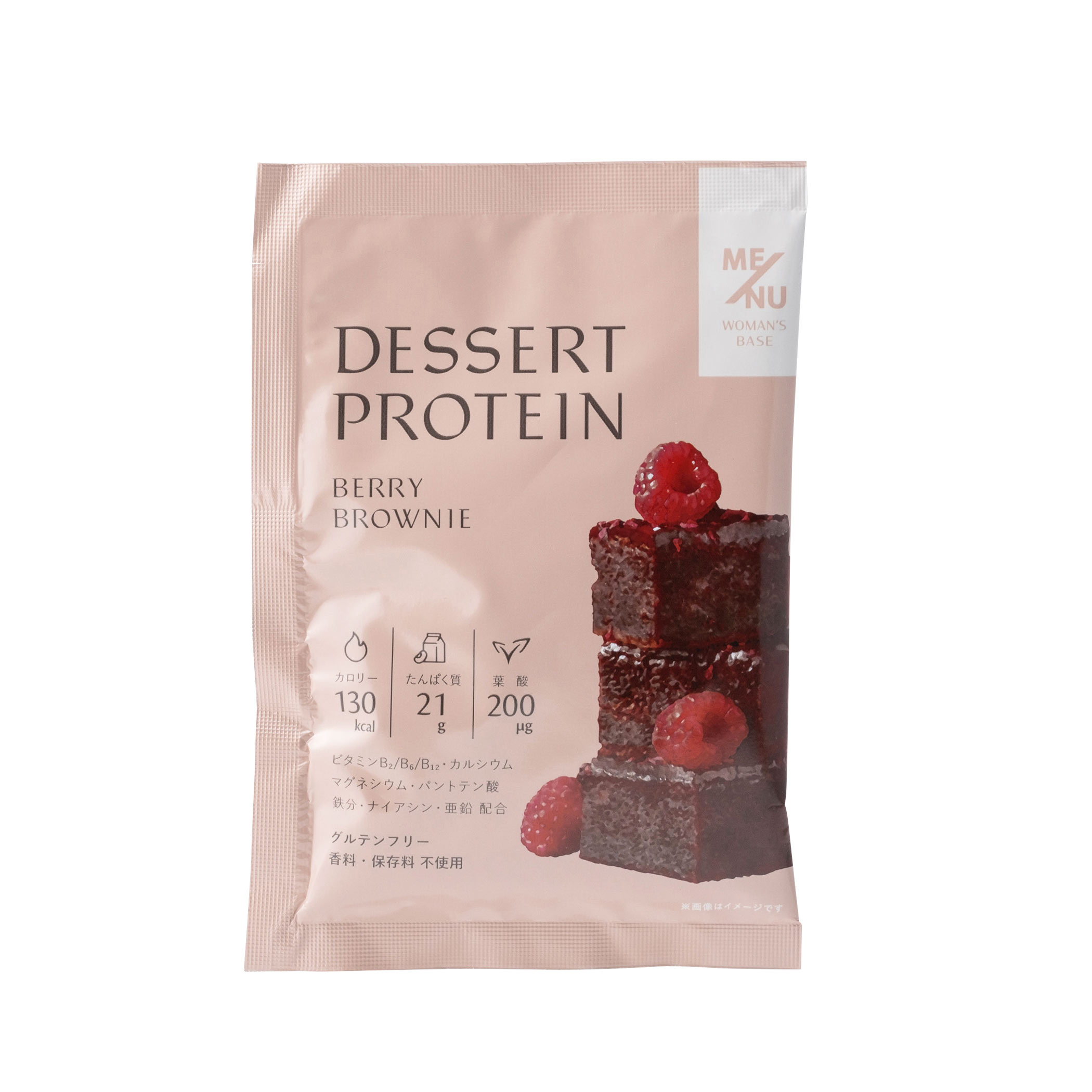 ME/NU Woman's Base プロテイン3種 ギフトセット