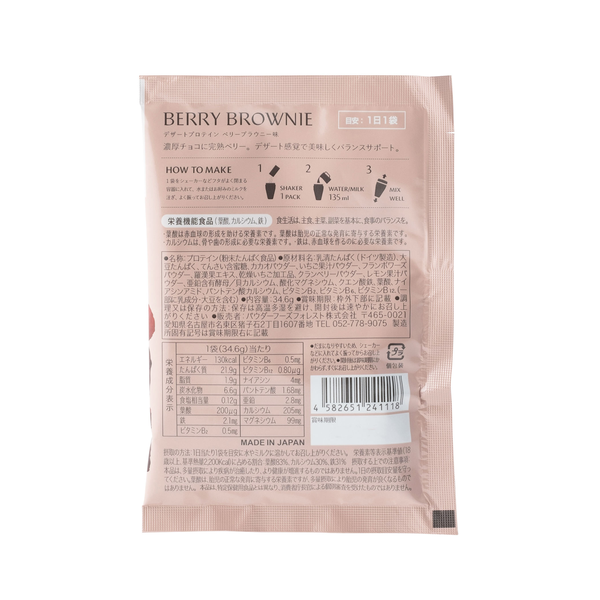 ME/NU Woman's Base プロテイン3種 ギフトセット