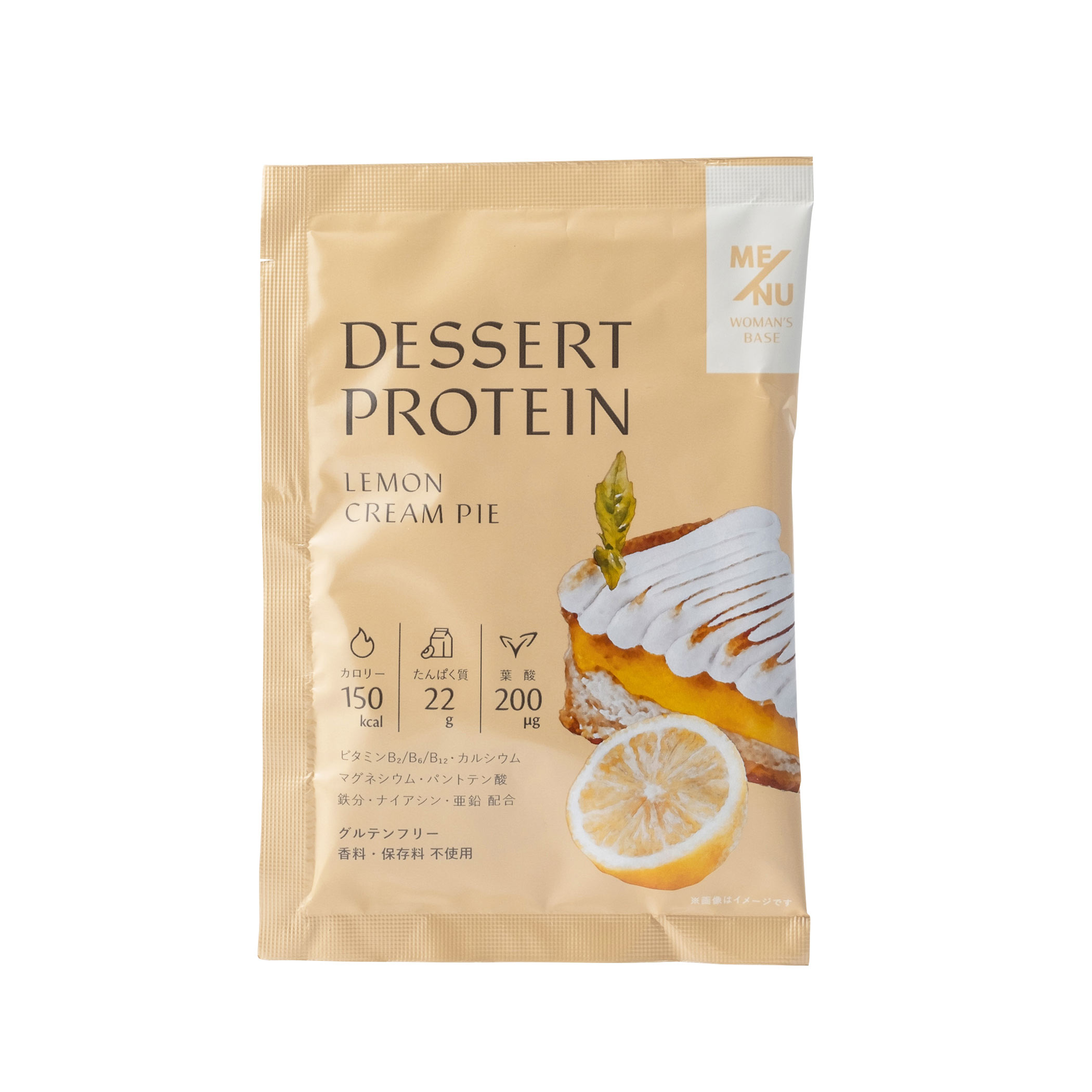 ME/NU Woman's Base プロテイン3種 ギフトセット