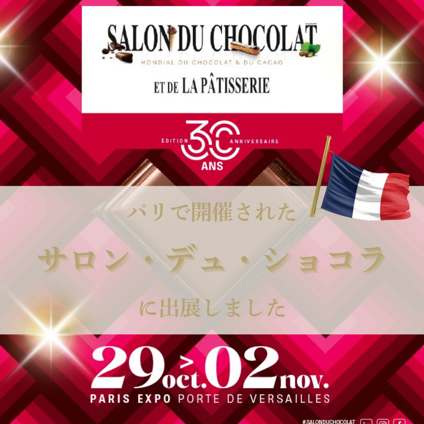 いちじくのチョコレートがけとチョコレートに合うお茶のギフトセット