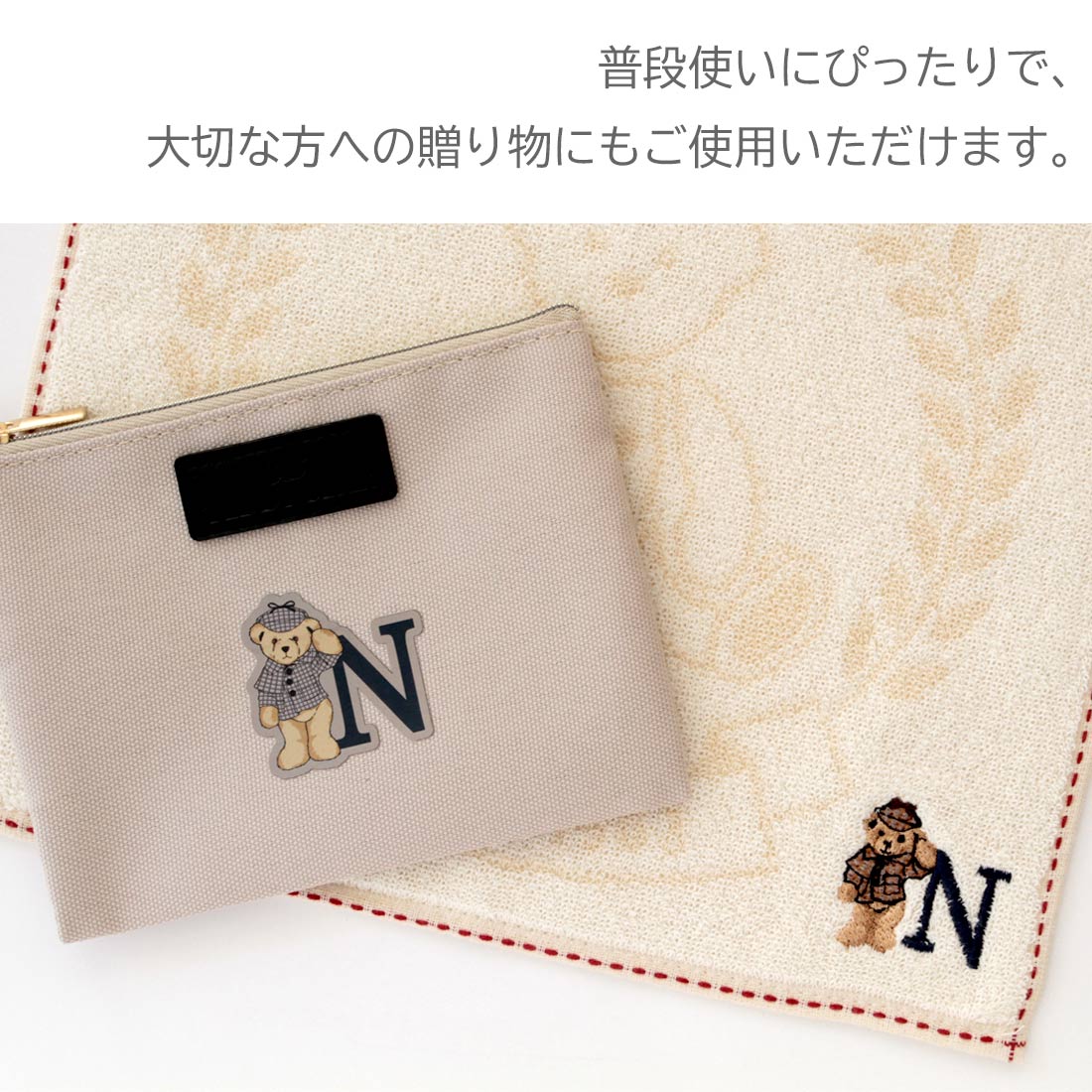 【BOX付】イニシャルベアタオルハンカチーフ