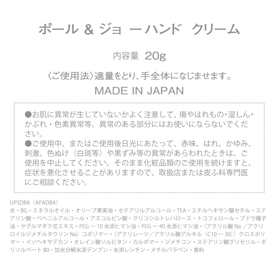 ポーチ＆ハンドクリームギフトセット【ブランドBOX入り】