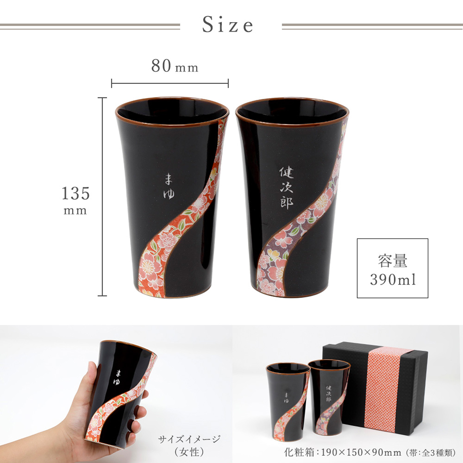 【名入れギフト】京友禅ペアカップ