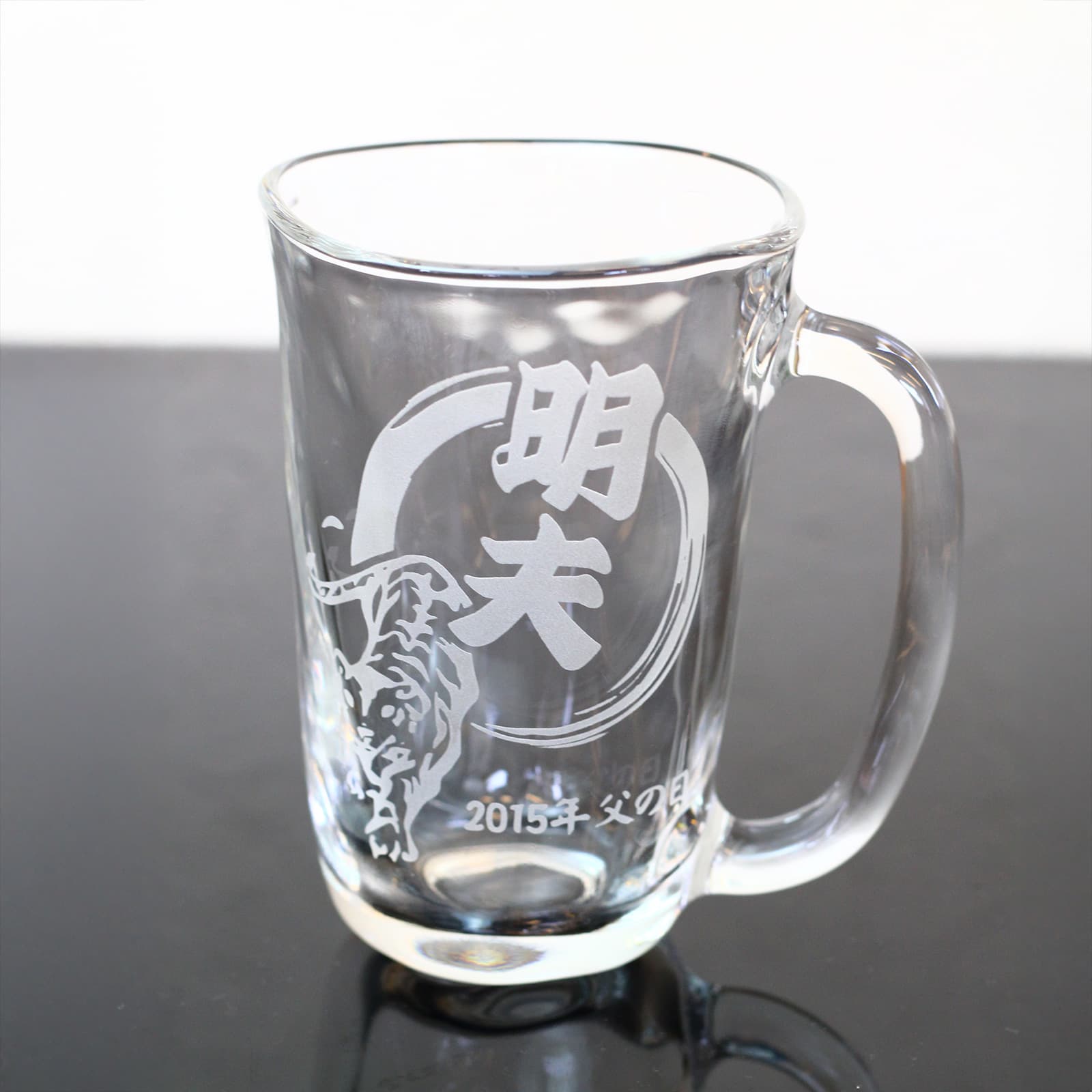 【名入れ彫刻】アニマル 干支 ジョッキ