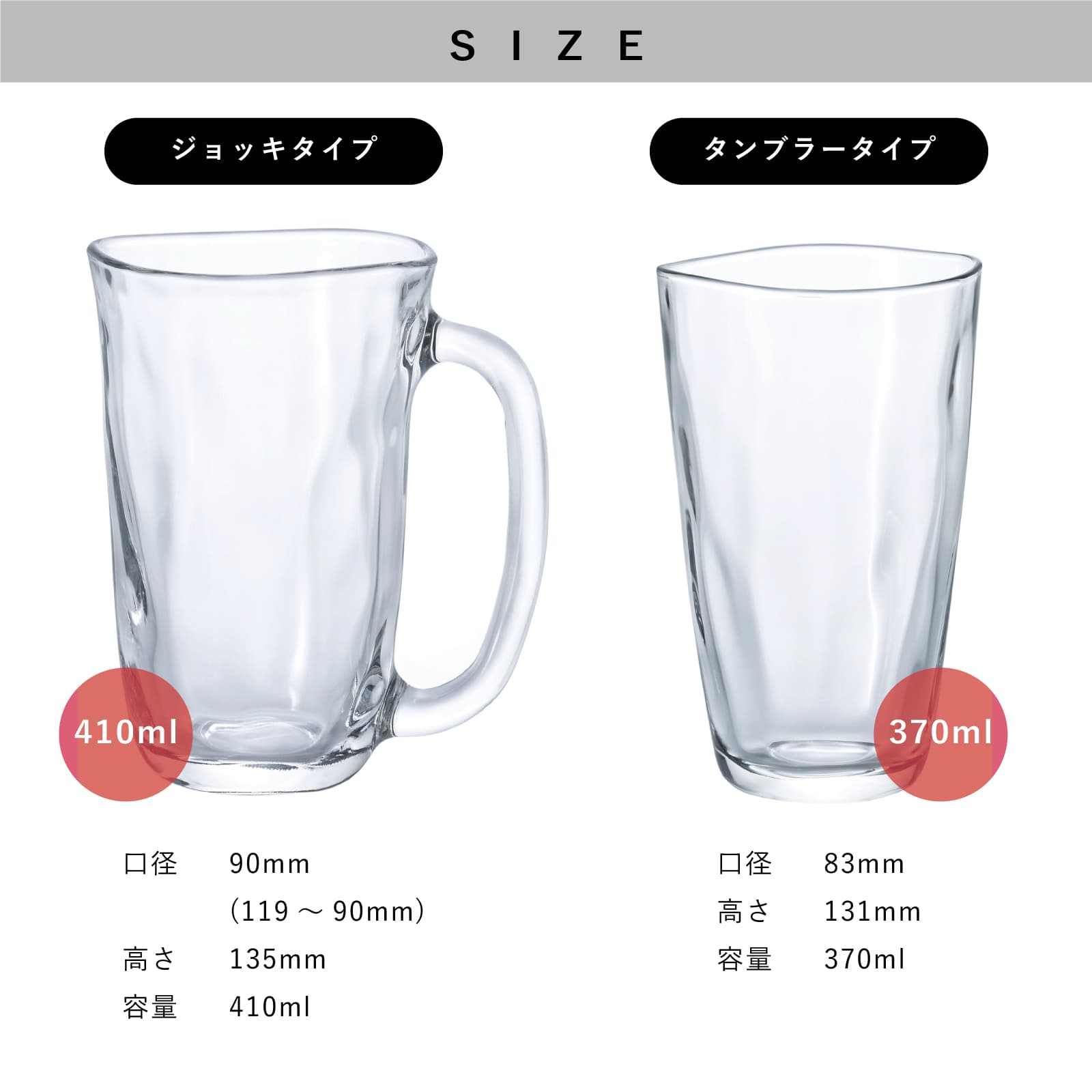 【名入れ彫刻】アニマル 干支 ジョッキ