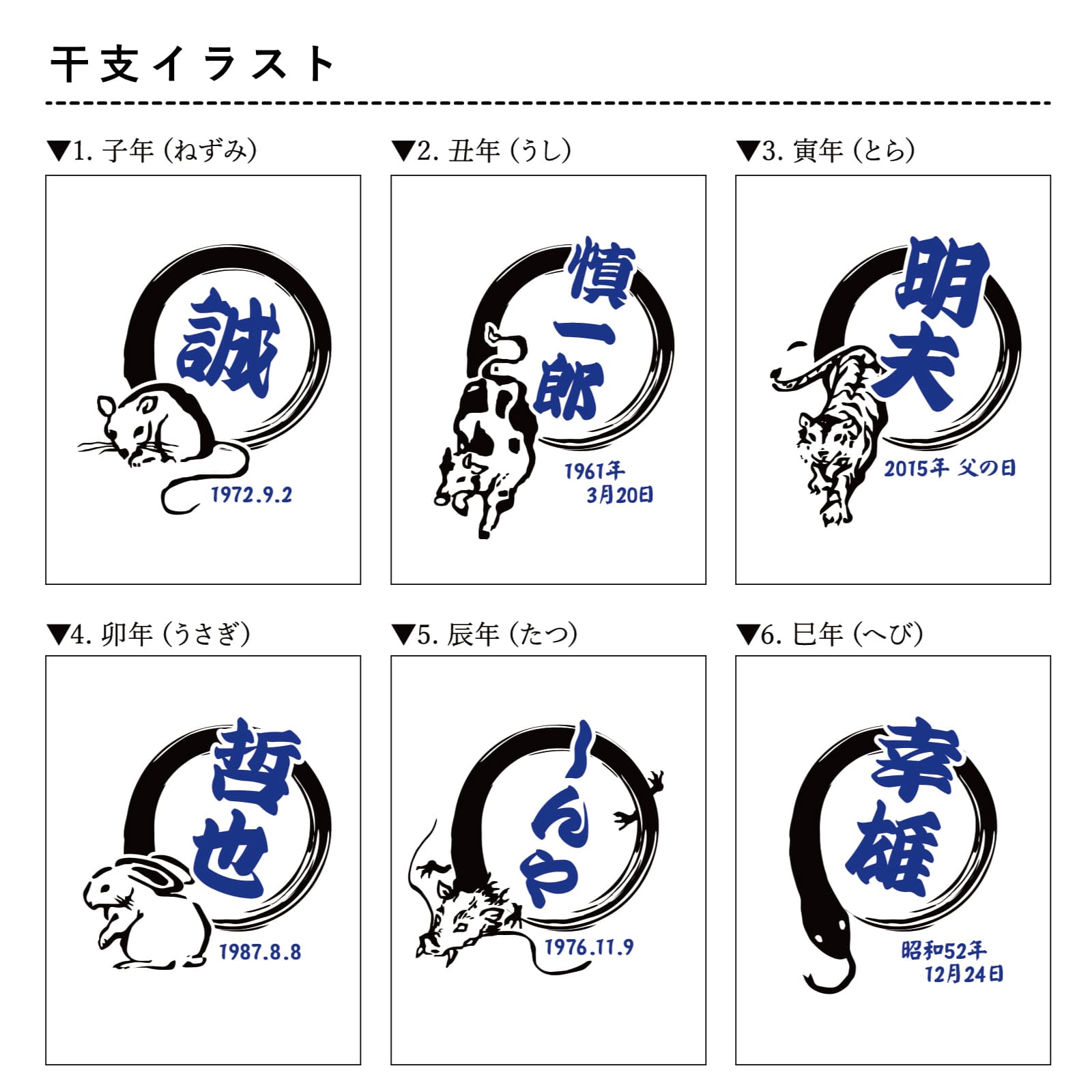 【名入れ彫刻】アニマル 干支 ジョッキ