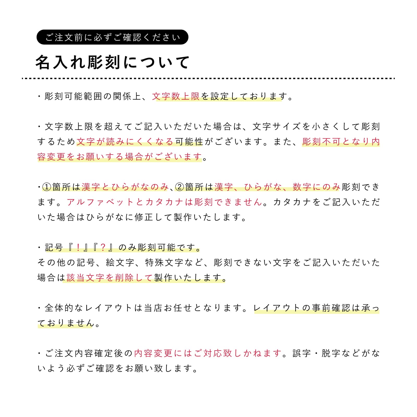 【名入れ彫刻】アニマル 干支 ジョッキ