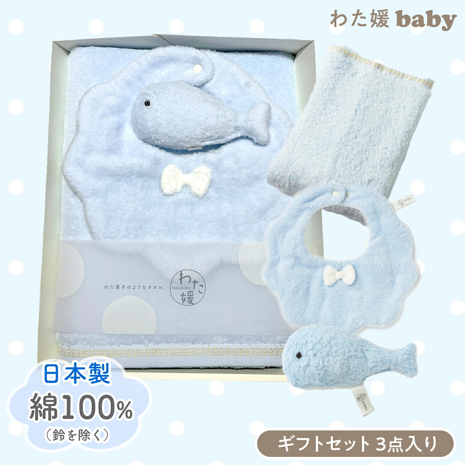 【最高級超長綿採用】わた媛ベビーギフトセット⑦　ピンク/ バスタオル1枚・スタイ1枚・鈴入おもちゃ1個