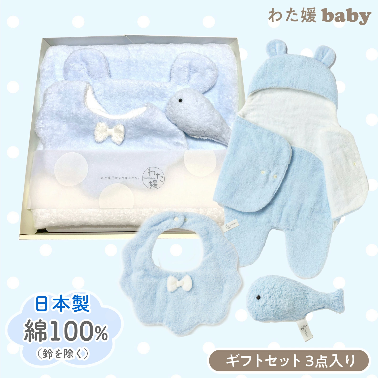 【最高級超長綿採用】わた媛ベビーギフトセット⑧　ピンク/ カバーオールタイプおくるみ1枚・スタイ1枚・鈴入おもちゃ1個