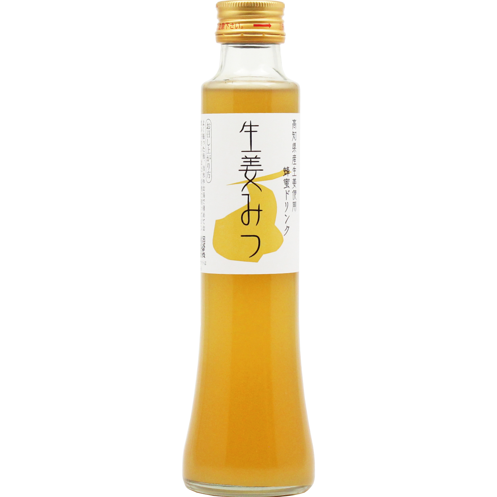 ハニードリンク2本セット（梅・生姜）