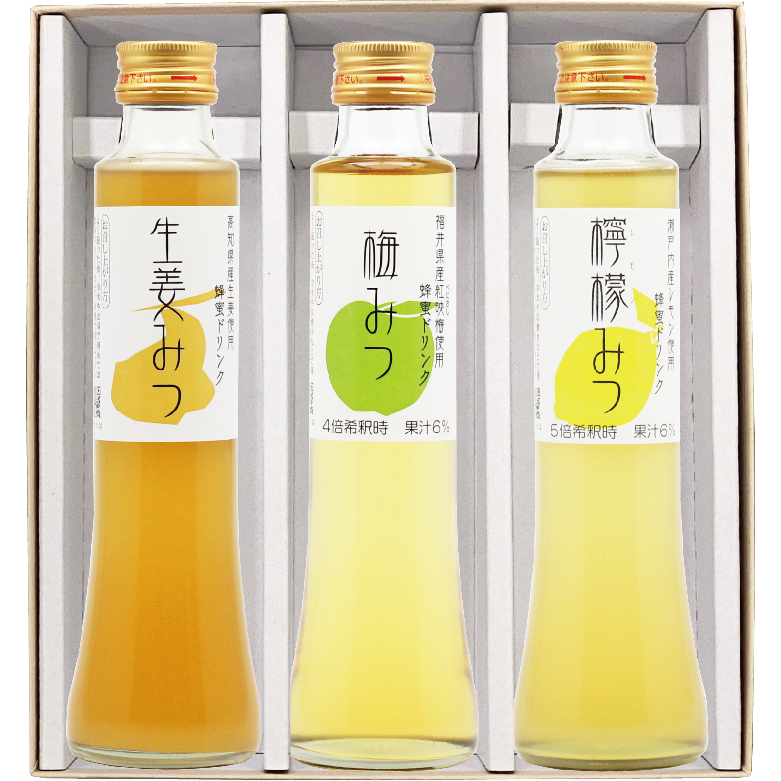 ハニードリンク3本セット（梅・檸檬・生姜）