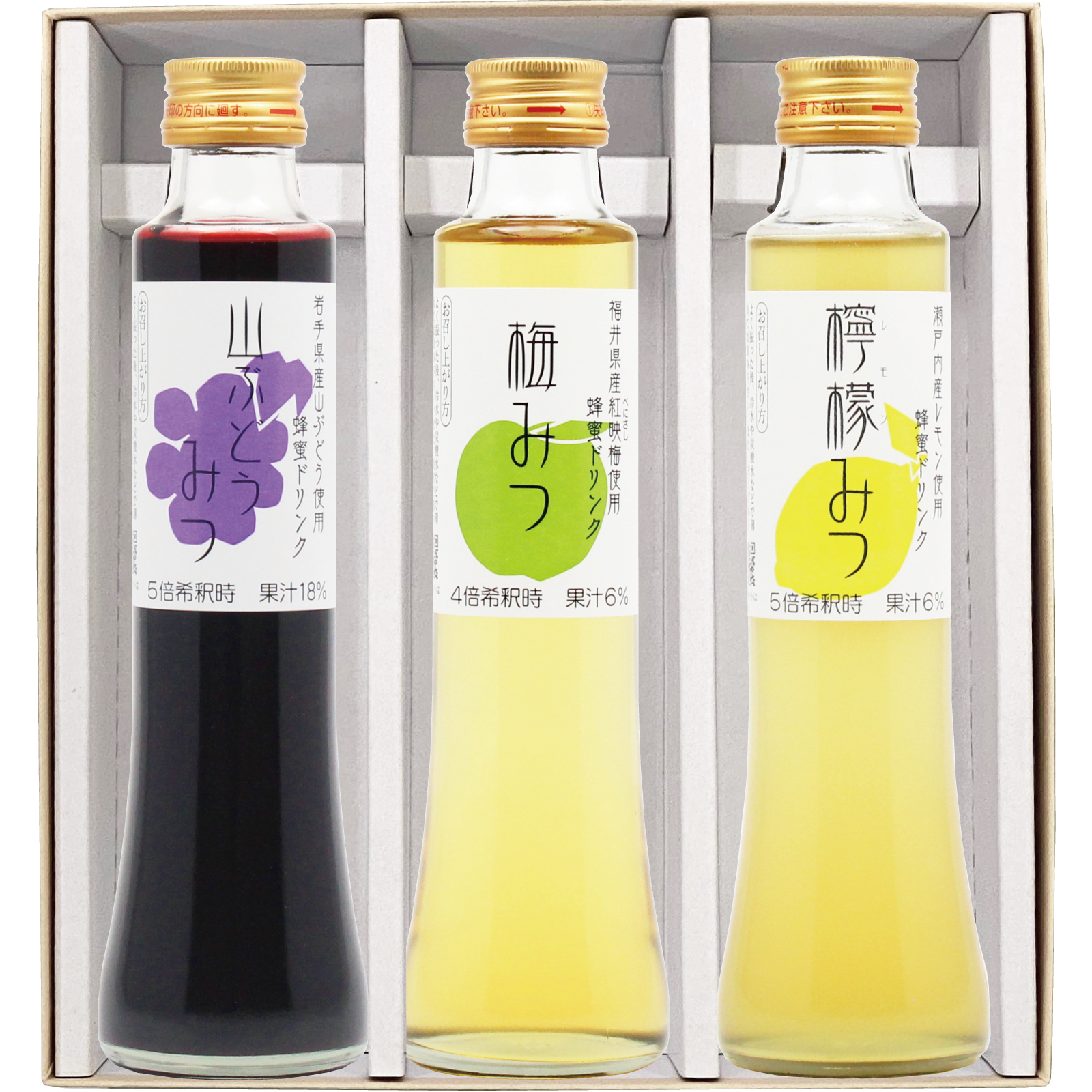 ハニードリンク3本セット(梅・檸檬・山ぶどう)