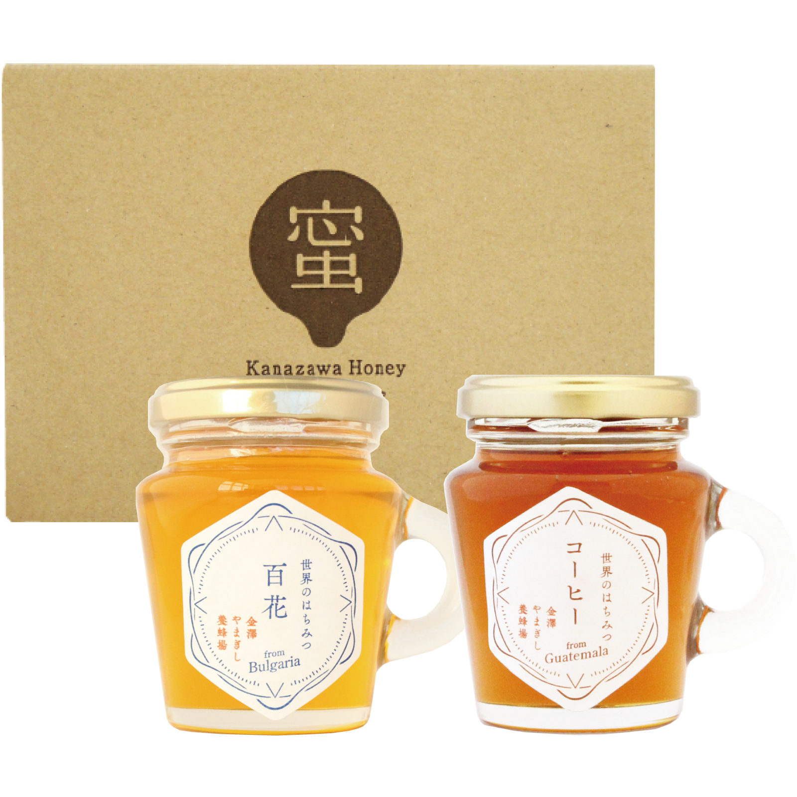 世界のはちみつ2本セット（ブルガリア・コーヒー）