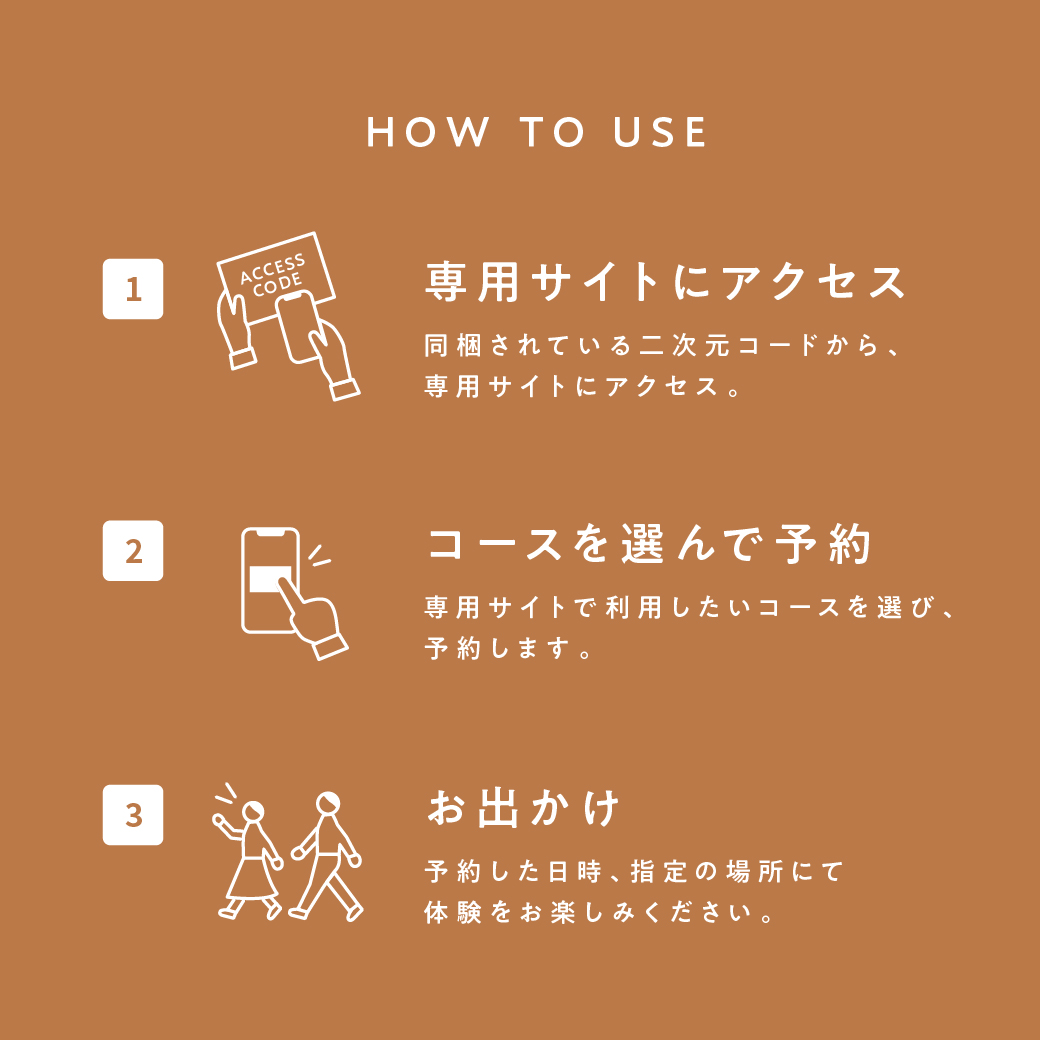 旅と体験のギフト（BROWN）