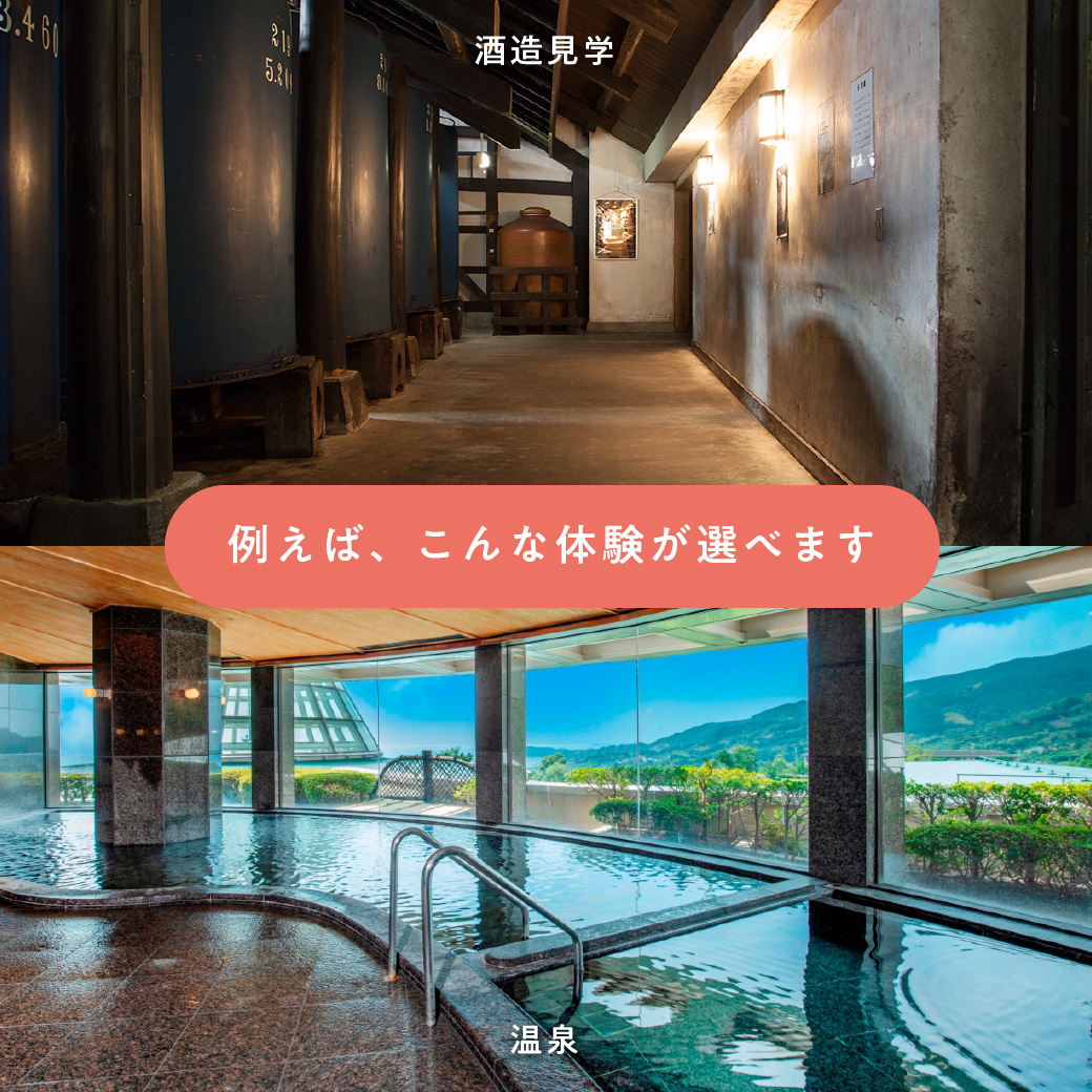 旅と体験のギフト（RED）