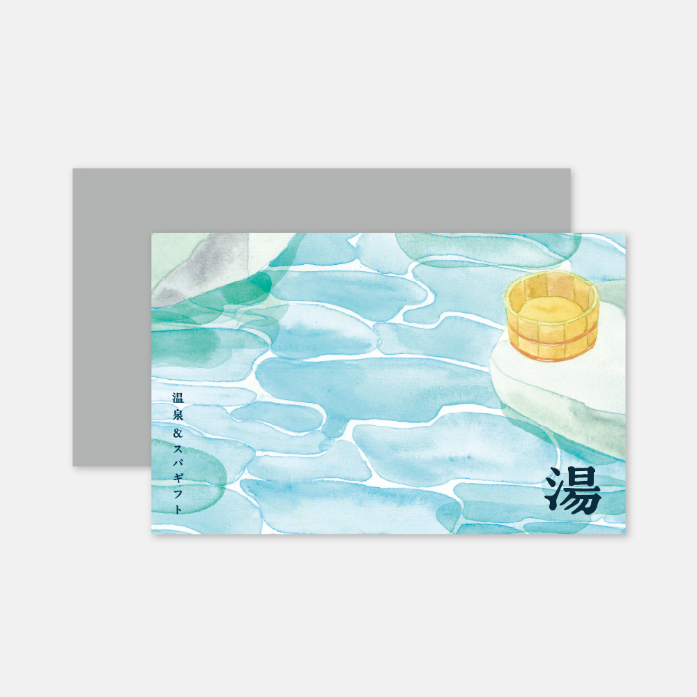 温泉＆スパギフト