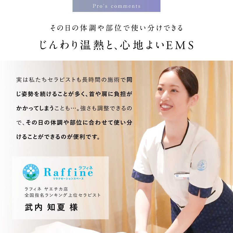 【温熱&EMS】ネックケア NECK RELAX LOOP《全身にも使える》
