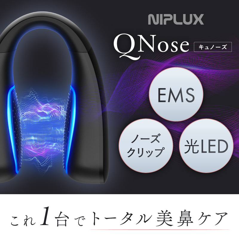 【EMS&光LEDで理想の鼻を】ノーズケア QNose