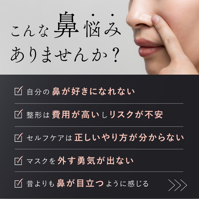 【EMS&光LEDで理想の鼻を】ノーズケア QNose