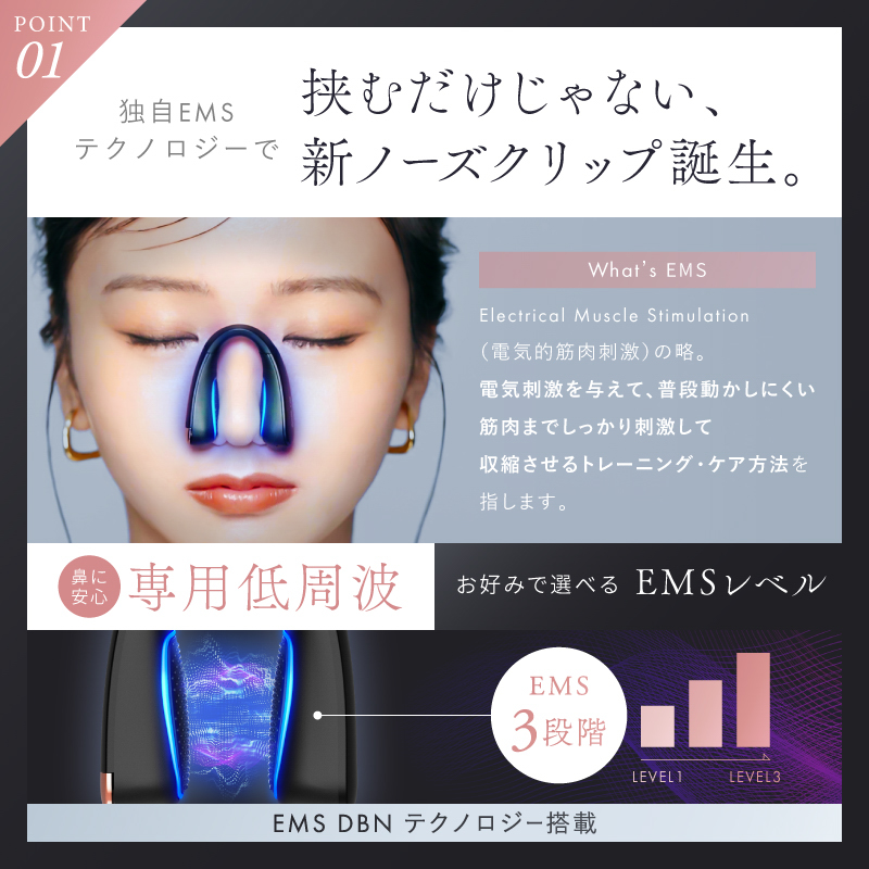 【EMS&光LEDで理想の鼻を】ノーズケア QNose