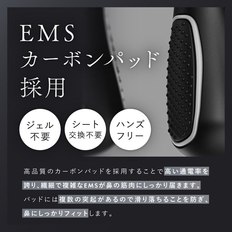 【EMS&光LEDで理想の鼻を】ノーズケア QNose