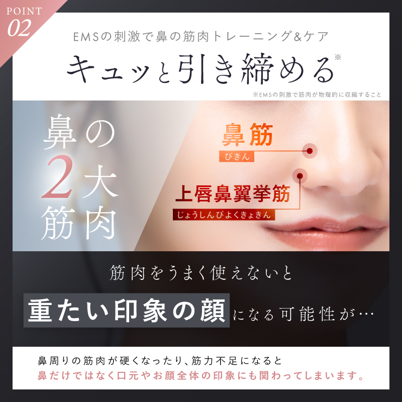 【EMS&光LEDで理想の鼻を】ノーズケア QNose