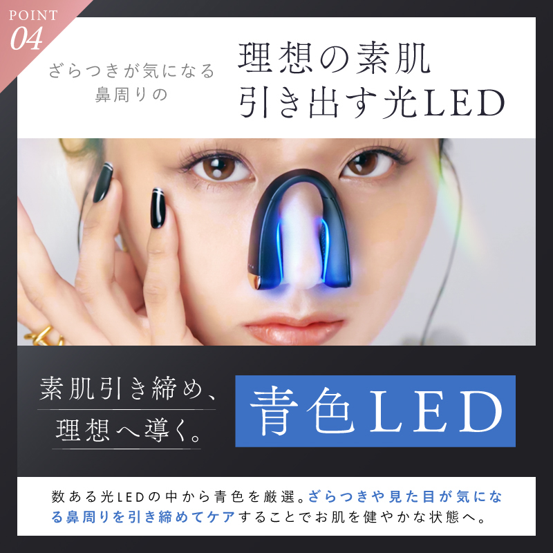 【EMS&光LEDで理想の鼻を】ノーズケア QNose