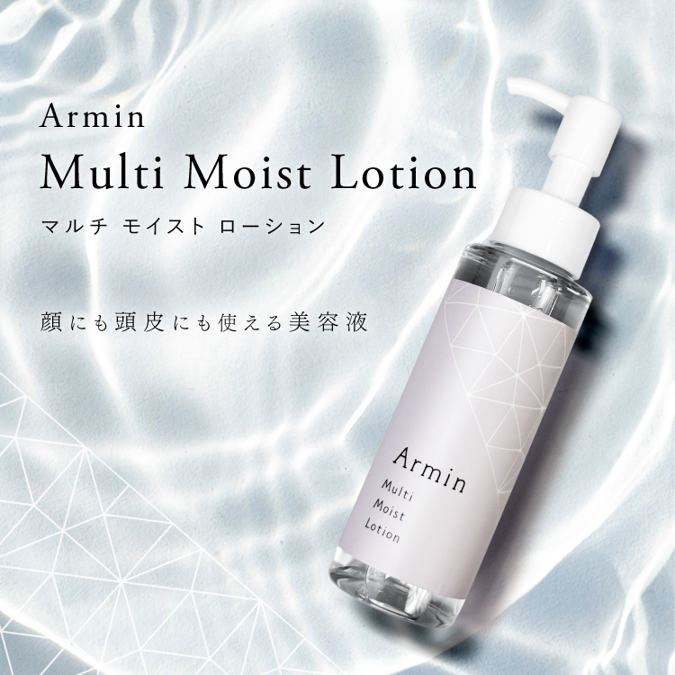 《顔にも頭皮にも使える》エクソソーム美容液 Armin Multi Moist Lotion