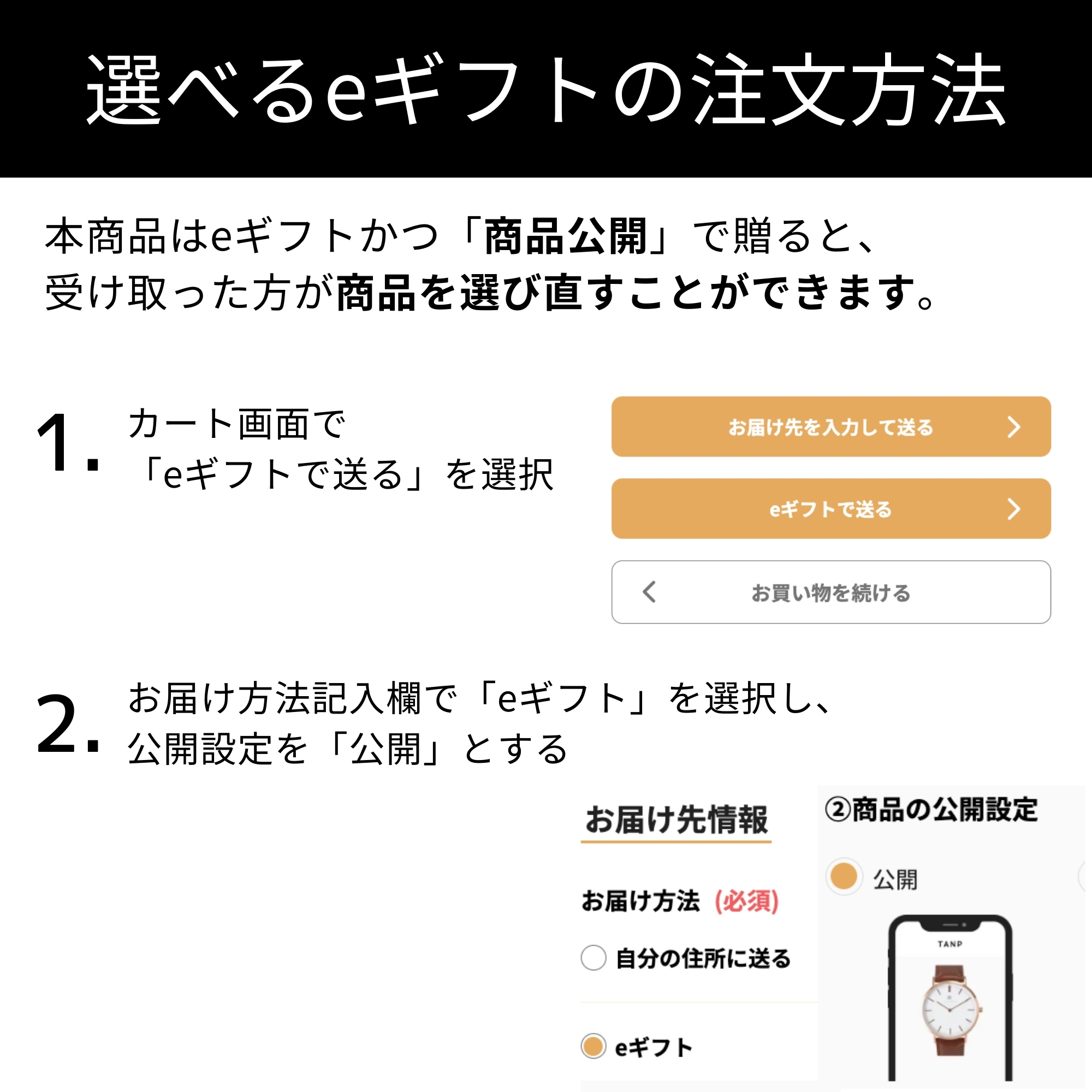 《eギフト限定》選べる！お家 de ごほうび美容セット