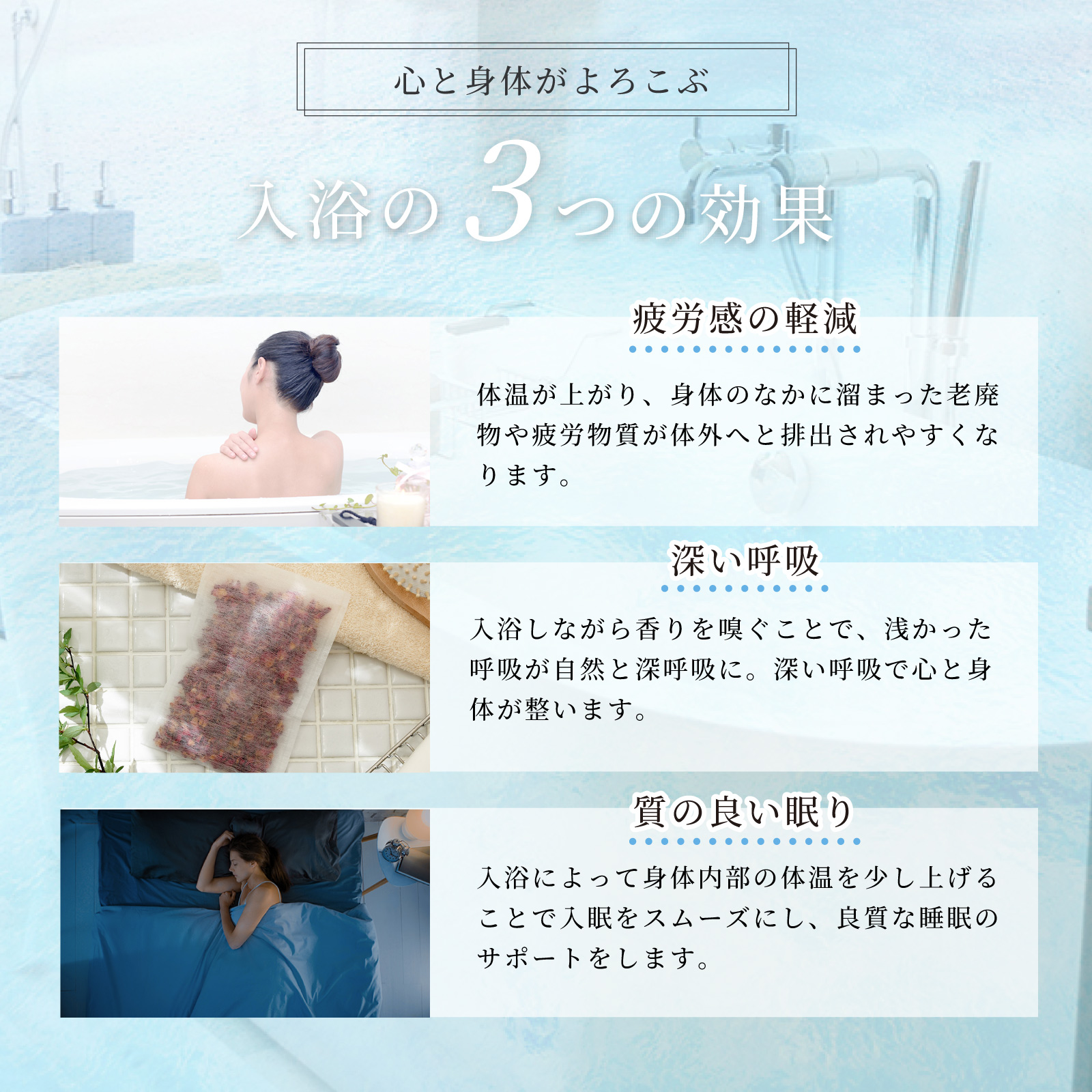 国産ハーブの入浴剤３点セット
