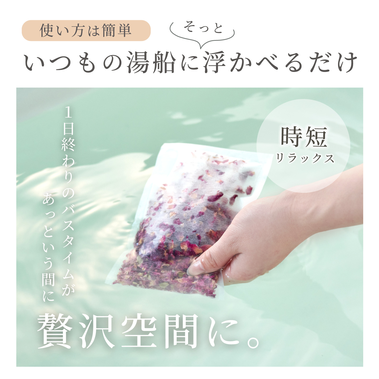 国産ハーブの入浴剤３点セット