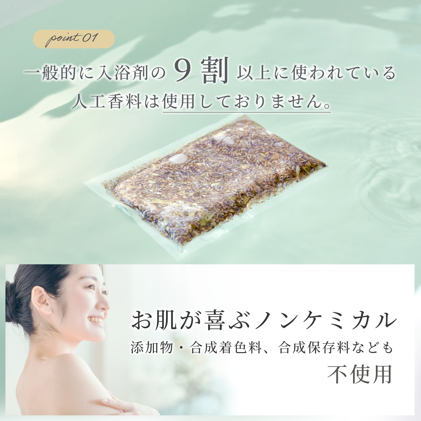 国産ハーブの入浴剤３点セット