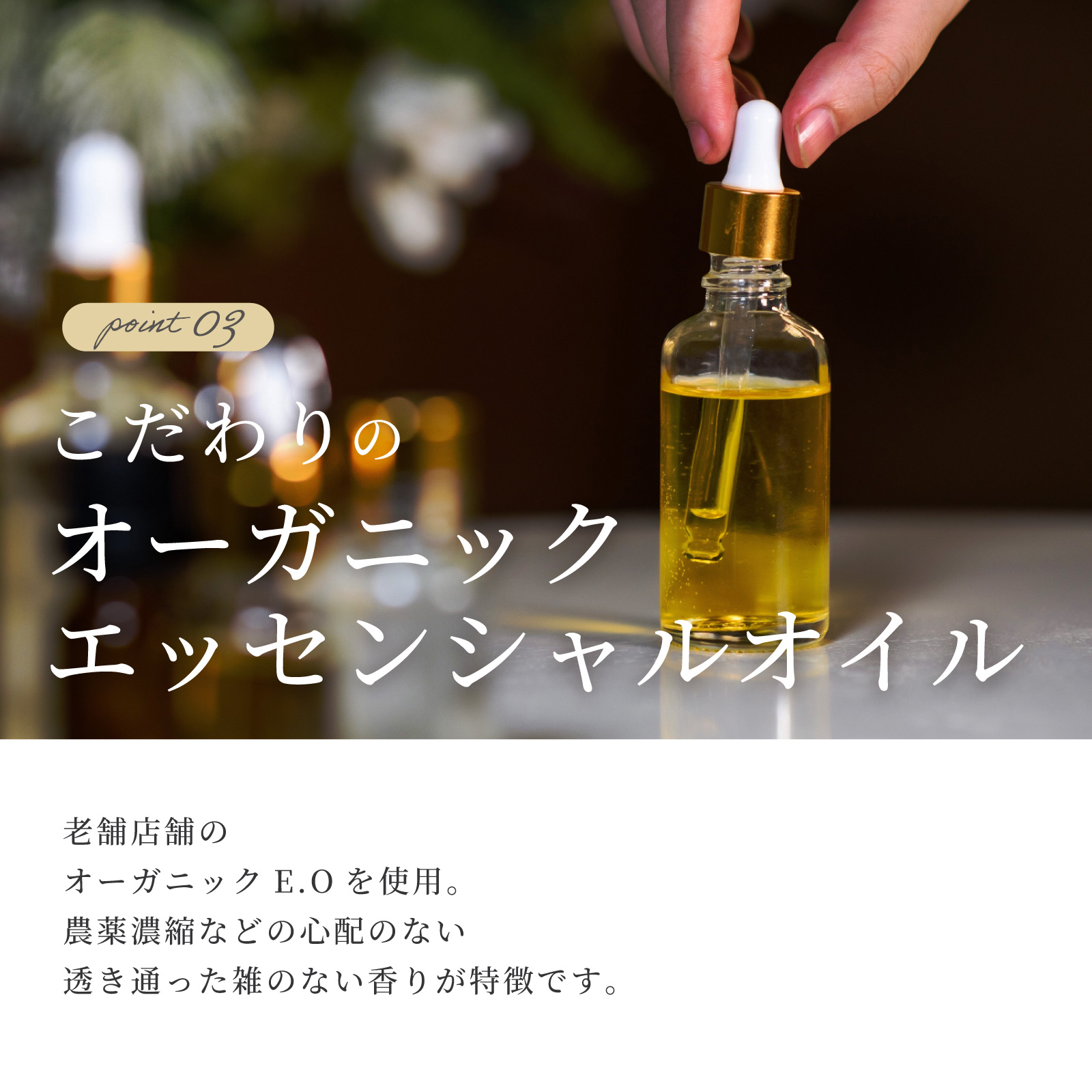 国産ハーブの入浴剤３点セット