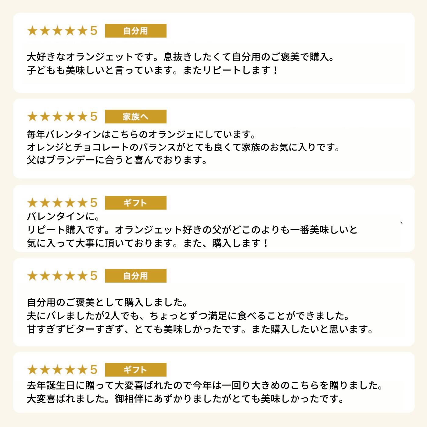 ボンボンショコラ5個入り