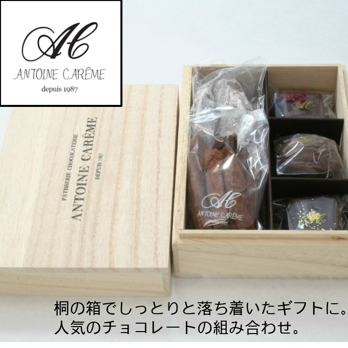 木箱入りオランジェット＆ポンムボンボンショコラ3個セット