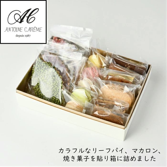 焼き菓子詰め合わせ4種のリーフパイ