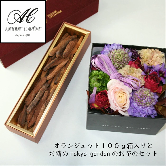 フラワーギフト＆オランジェット１００g