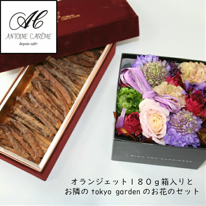 フラワーボックス＆オランジェット１８０ｇ