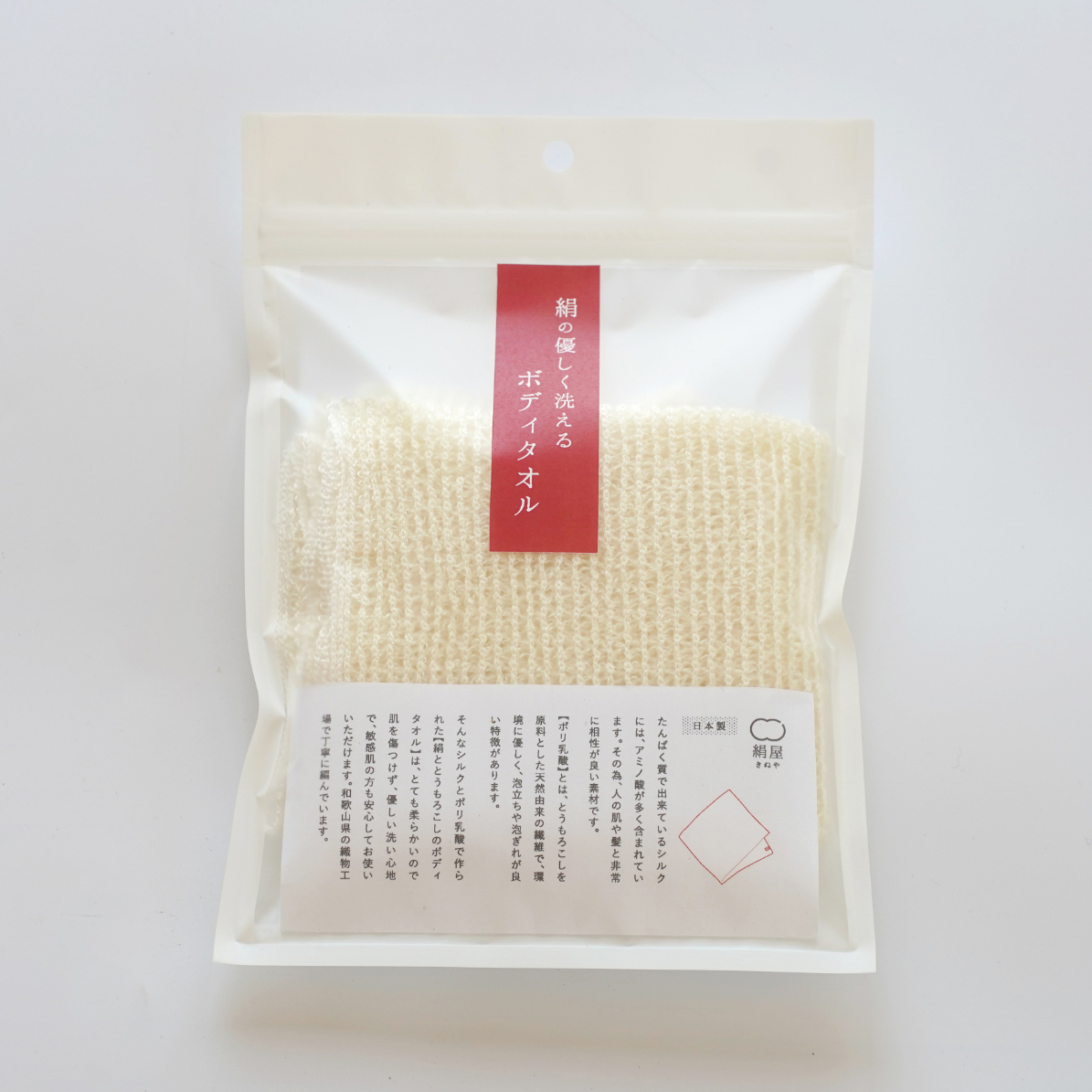 国産シルクで美肌入浴セット