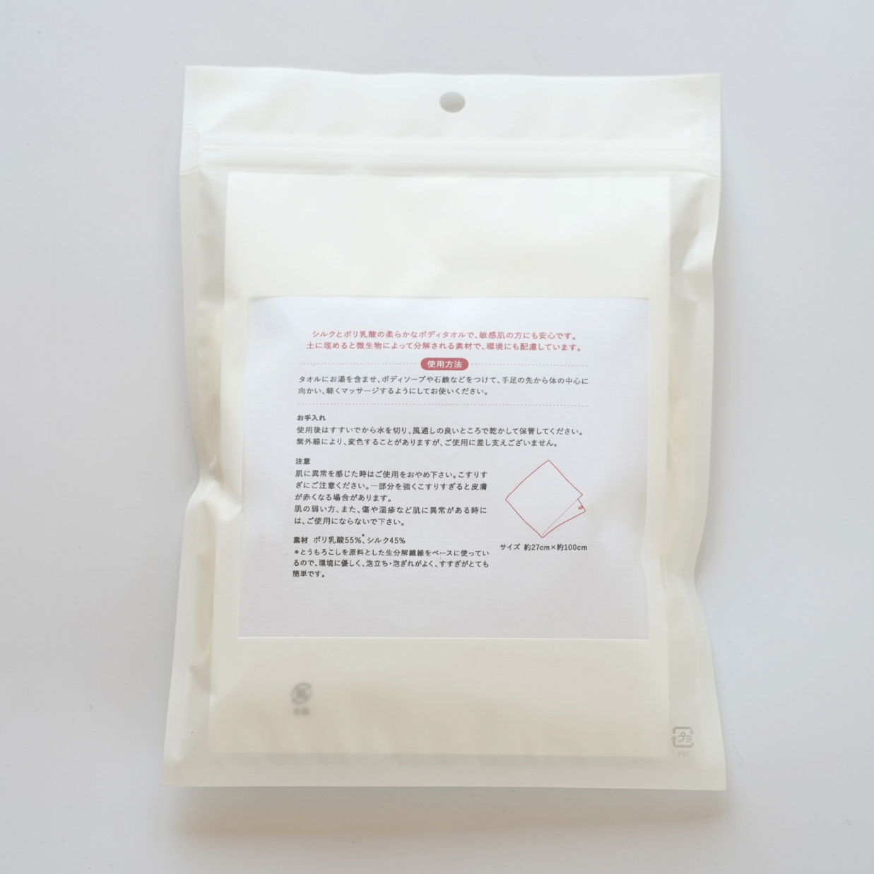 国産シルクで美肌入浴セット