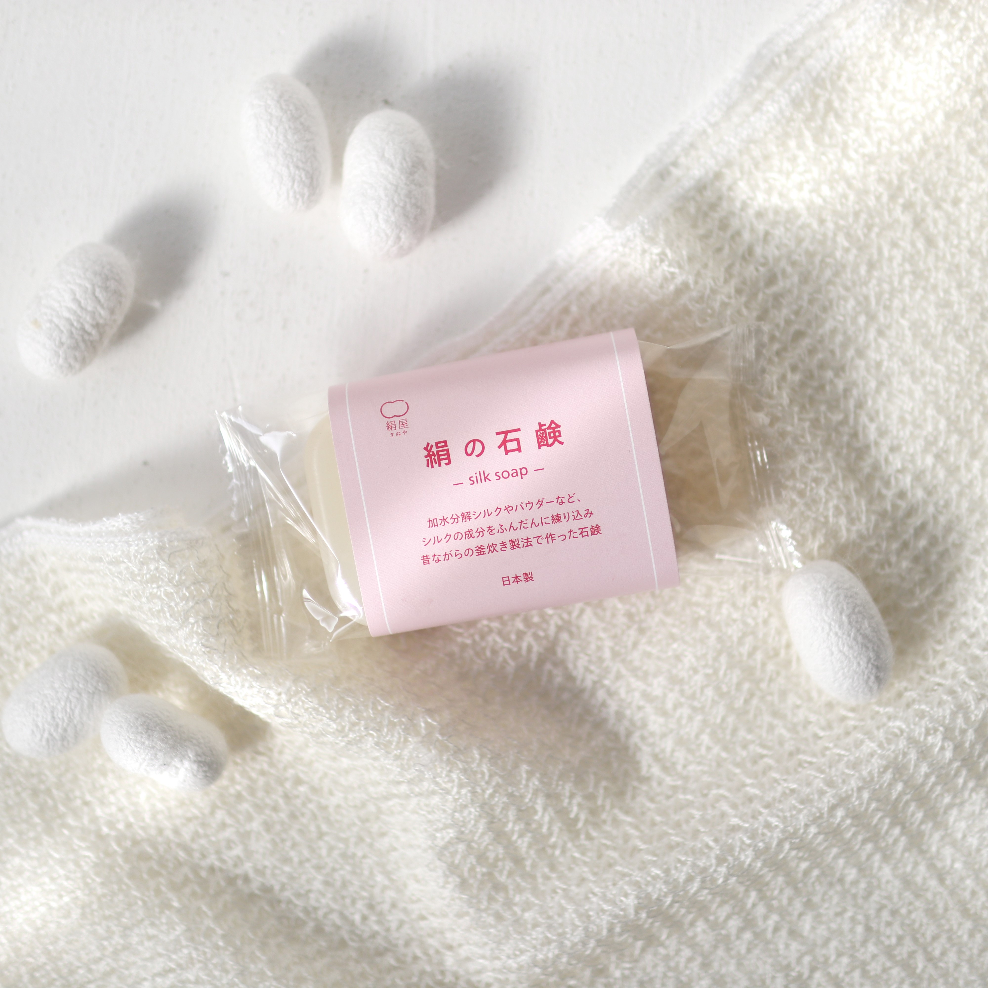 国産シルクで美肌入浴セット