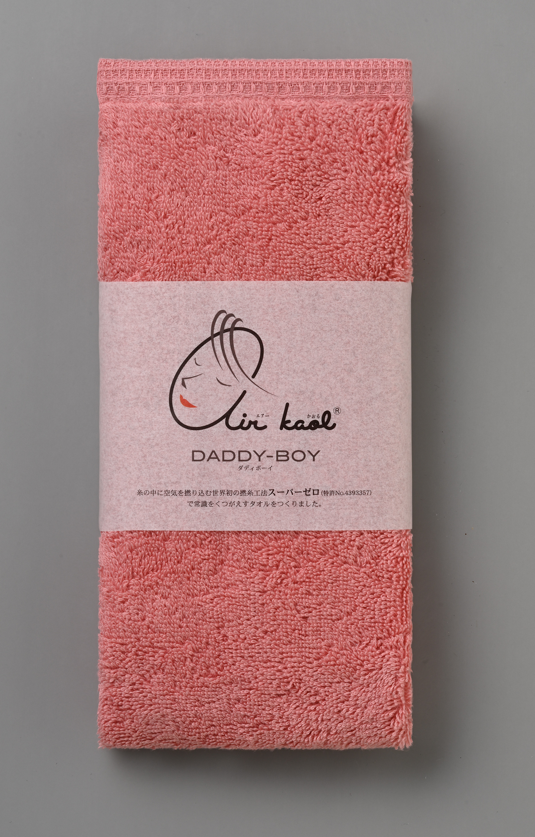 DADDY-BOY ハーフバスタオル2枚セット＜34×120cm＞