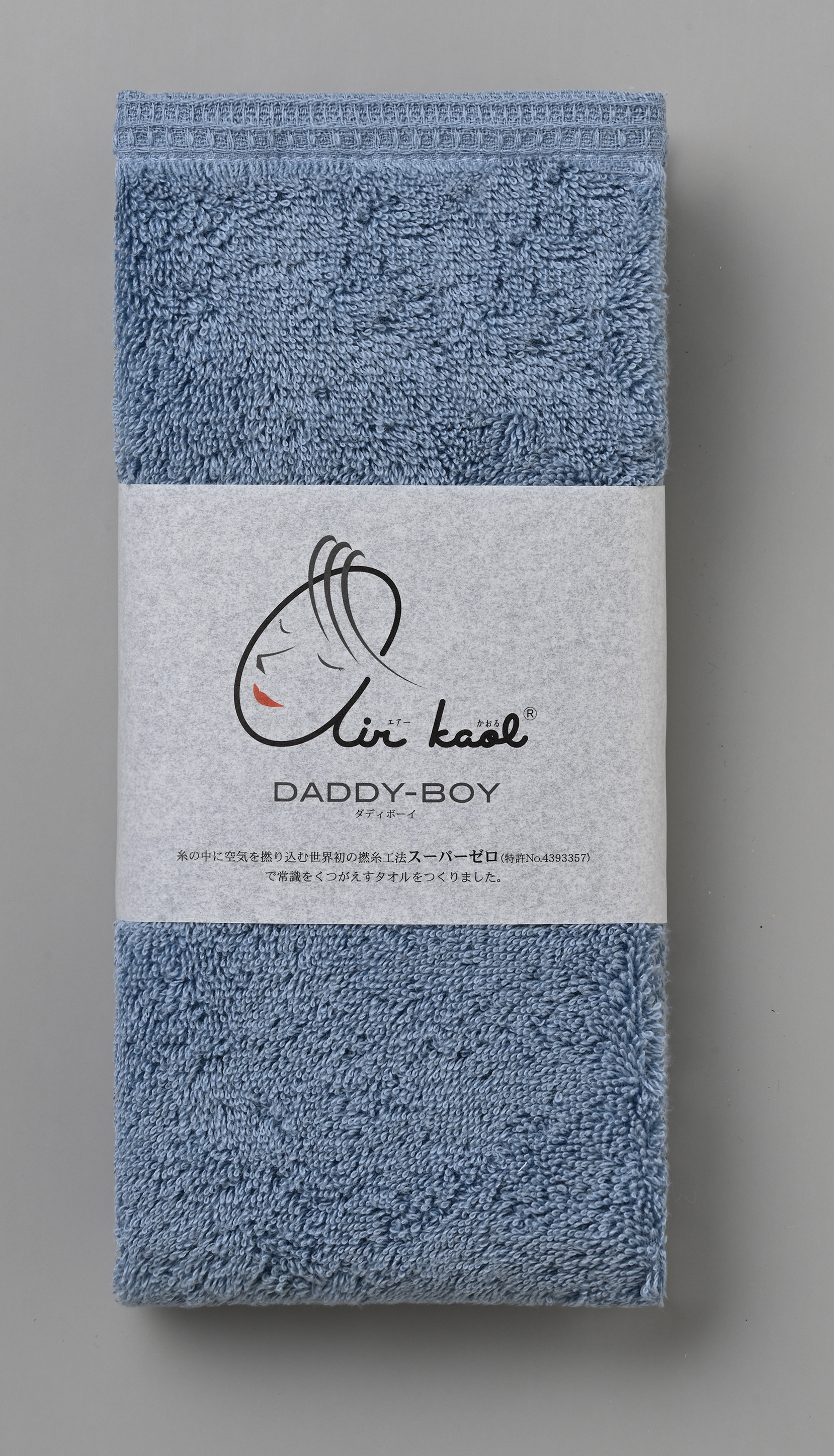 DADDY-BOY ハーフバスタオル2枚セット＜34×120cm＞