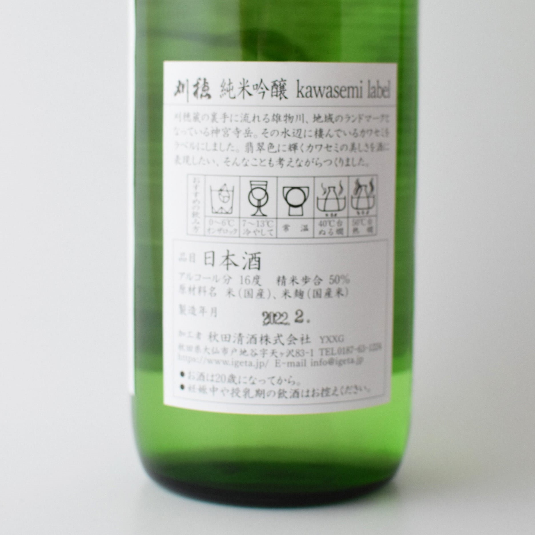 選べる！日本酒&アーティフィシャルフラワーボックス