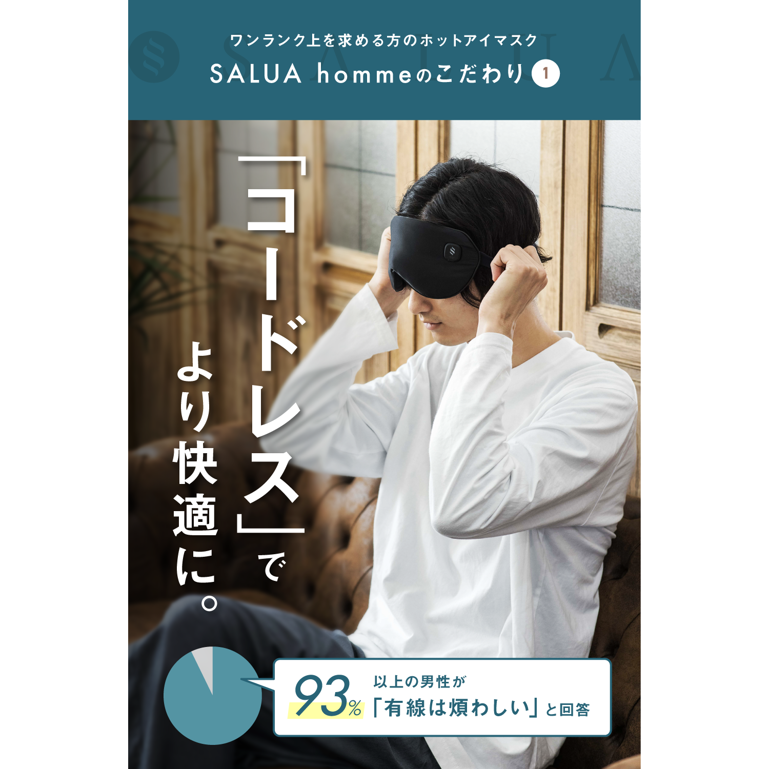 【BOX付き/彼氏に贈る】メンズ用ホットアイマスクと日本製ラインソックスのセット