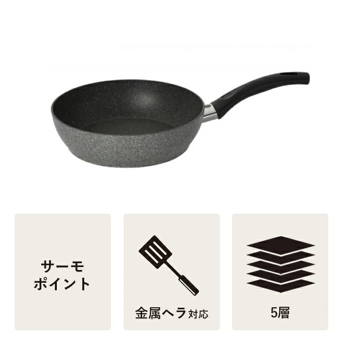 バッラリーニ フェラーラ 深型フライパン 焼きごろセンサー付き