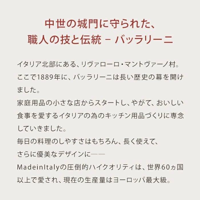 バッラリーニ フェラーラ 深型フライパン 焼きごろセンサー付き