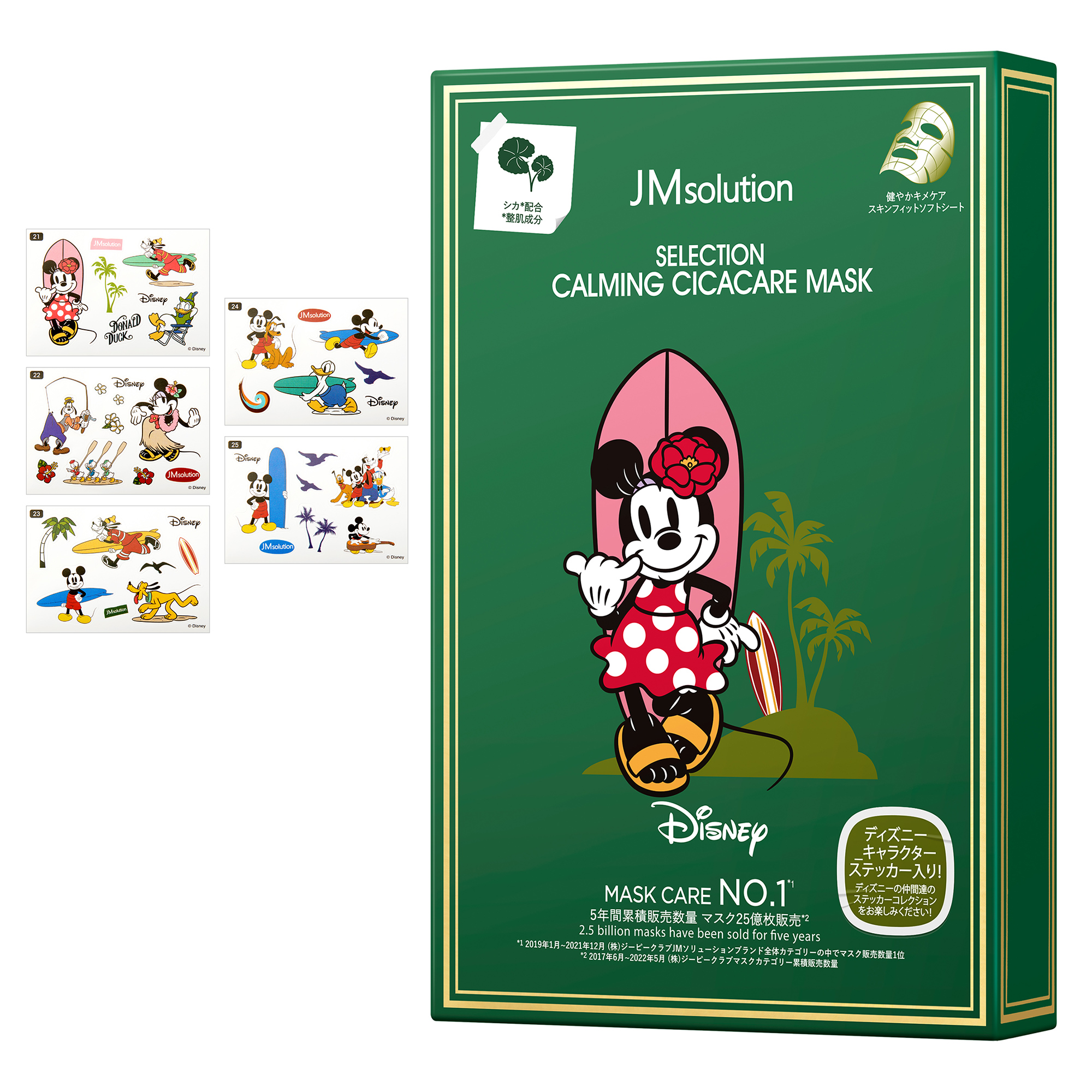 JMsolution ディズニーSELECTION シリーズフェイスマスク5枚入り